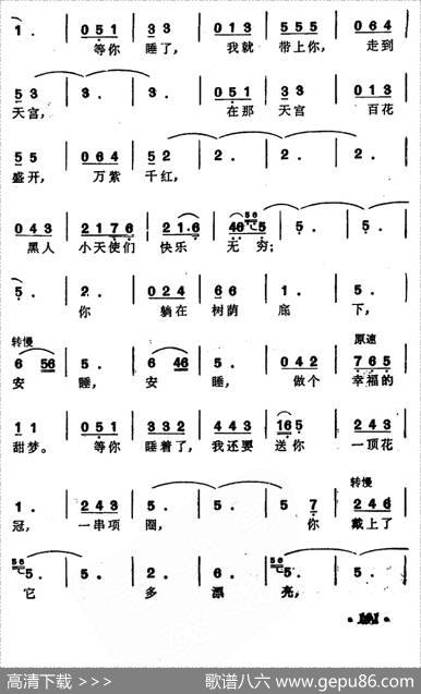 [墨西哥]睡吧，小宝贝（电影《生的权利》插曲）