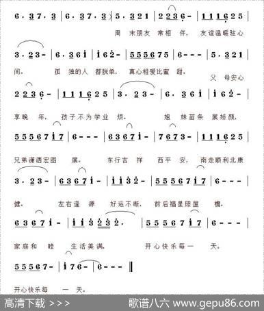 开心快乐每一天（张建东词张建东曲） - 张建东|张建东