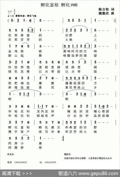 孵化富裕孵化兴旺 - 陈吉桂|魏勤忠