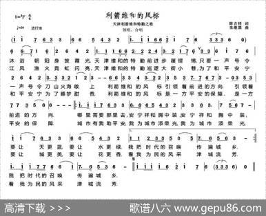 利箭维和的风标 - 陈吉桂|朱济霖