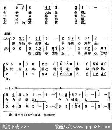 工兵之歌 - 李伟|李伟