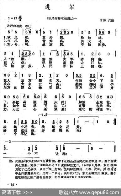 进军 - 李伟|李伟