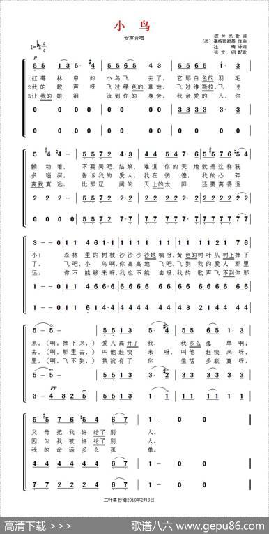 [波兰]小鸟（女声合唱）