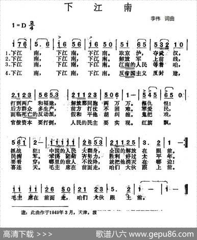 下江南（李伟词曲） - 李伟|李伟