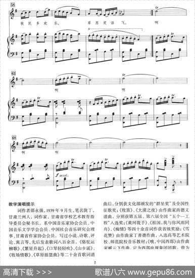 牧笛（邵永强词尚德义曲、正谱） - 邵永强|尚德义