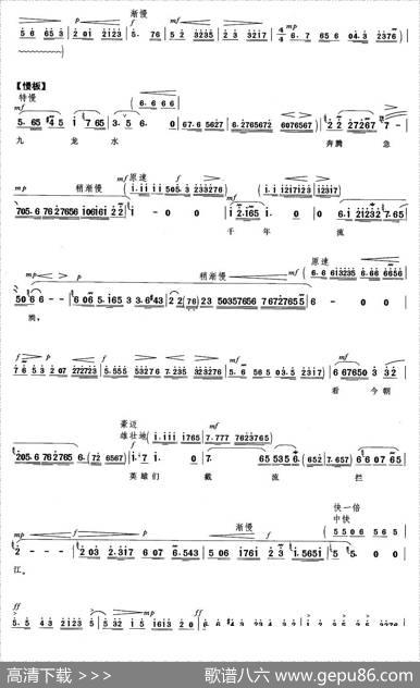 望北京更使我增添力量（《龙江颂》江水英唱段）