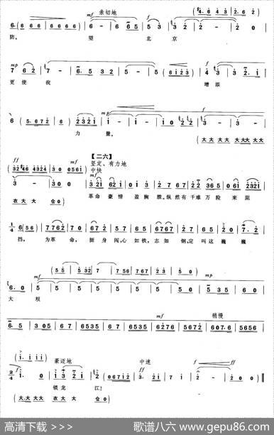 望北京更使我增添力量（《龙江颂》江水英唱段）