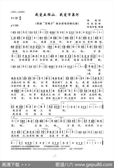 我爱五指山，我爱万泉河 - 郑南|刘长安