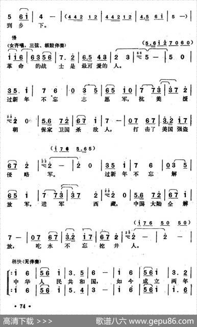 贺新年（李伟词曲） - 李伟|李伟