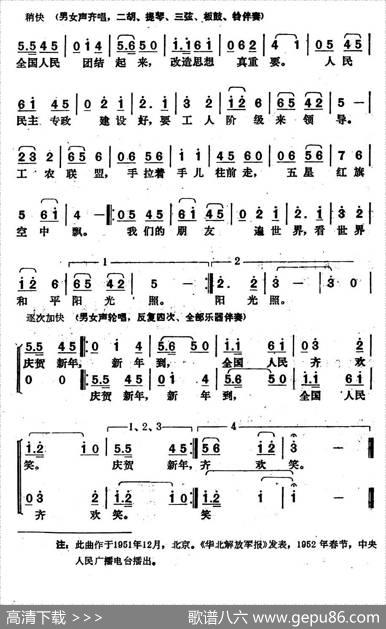 贺新年（李伟词曲） - 李伟|李伟