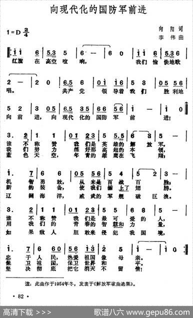 向现代化的国防军前进 - 向阳|李伟