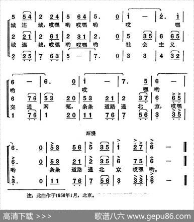 修路歌 - 李伟|李伟