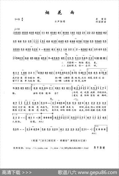 烟花雨（卓青词邱国新曲） - 卓青|邱国新