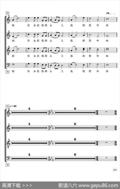 无论在何方（无伴奏合唱、五线谱） - 王持久刘国超|张大力