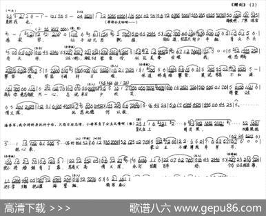 赠剑（《百花公主》选段）