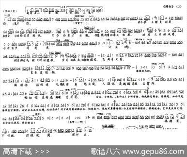 赠剑（《百花公主》选段）