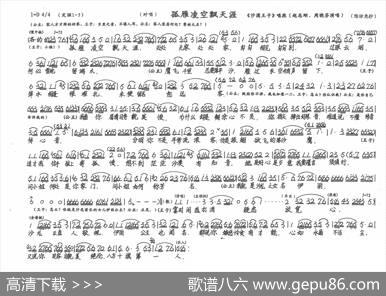 孤雁凌空飘天涯（《沙漠王子》选段）