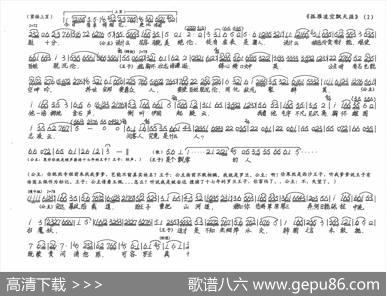 孤雁凌空飘天涯（《沙漠王子》选段）