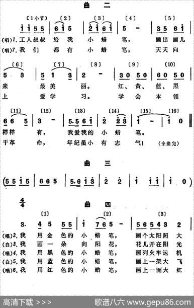 工人叔叔给我小蜡笔 - 北京市二龙路街道革命儿歌歌曲编写组|北京市二龙路街道革命儿歌歌曲编写组