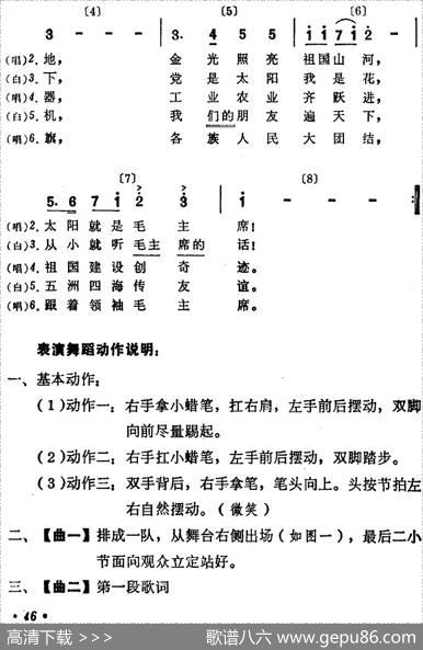 工人叔叔给我小蜡笔 - 北京市二龙路街道革命儿歌歌曲编写组|北京市二龙路街道革命儿歌歌曲编写组