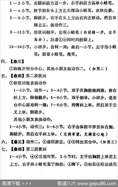 工人叔叔给我小蜡笔 - 北京市二龙路街道革命儿歌歌曲编写组|北京市二龙路街道革命儿歌歌曲编写组