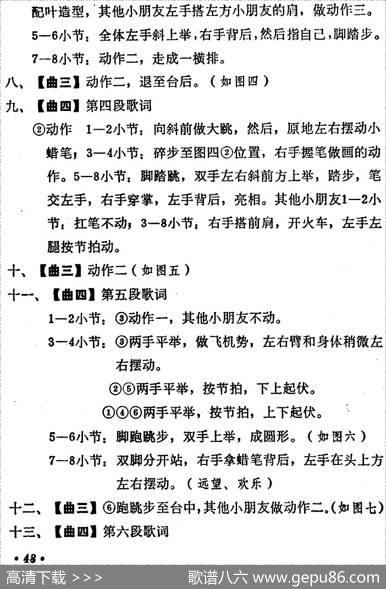 工人叔叔给我小蜡笔 - 北京市二龙路街道革命儿歌歌曲编写组|北京市二龙路街道革命儿歌歌曲编写组