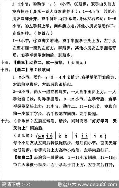 工人叔叔给我小蜡笔 - 北京市二龙路街道革命儿歌歌曲编写组|北京市二龙路街道革命儿歌歌曲编写组
