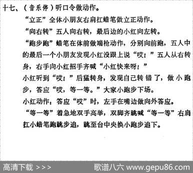 工人叔叔给我小蜡笔 - 北京市二龙路街道革命儿歌歌曲编写组|北京市二龙路街道革命儿歌歌曲编写组