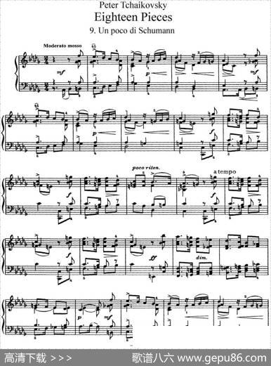 柴可夫斯基18首钢琴小品Op.72（9.UnpocodiSchumann）|[俄]彼得·伊利奇·柴可夫斯基