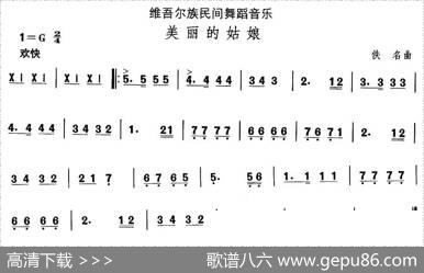 中国民族民间舞曲选（十)维吾尔族舞蹈：美丽的姑）