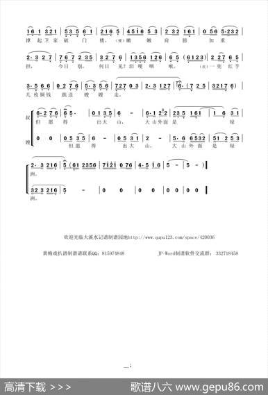 叔嫂别（黄梅戏《祝福》选段） - 金芝|徐代泉