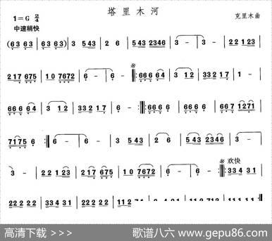 中国民族民间舞曲选（（十）维吾尔族舞蹈：塔里木）