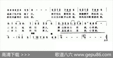 三晋引黄人（李三处词郭玉明曲） - 李三处|郭玉明