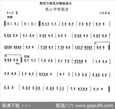 中国民族民间舞曲选（十)维吾尔族舞蹈：我心中的朋）|王延亭