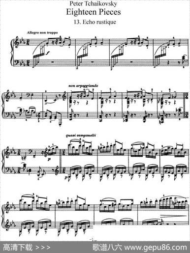 柴可夫斯基18首钢琴小品Op.72（13.Echorustique）|[俄]彼得·伊利奇·柴可夫斯基
