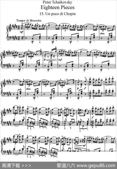 柴可夫斯基18首钢琴小品Op.72（15.UnpocodiChopin）|[俄]彼得·伊利奇·柴可夫斯基