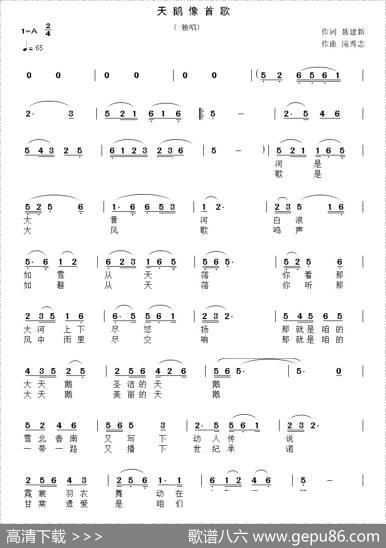 天鹅像首歌（聂建新词滝秀志曲） - 聂建新|滝秀志