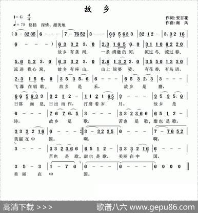 故乡（安百花词南风曲） - 安百花|南风