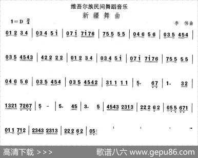 中国民族民间舞曲选（十)维吾尔族舞蹈：新疆舞）|李伟
