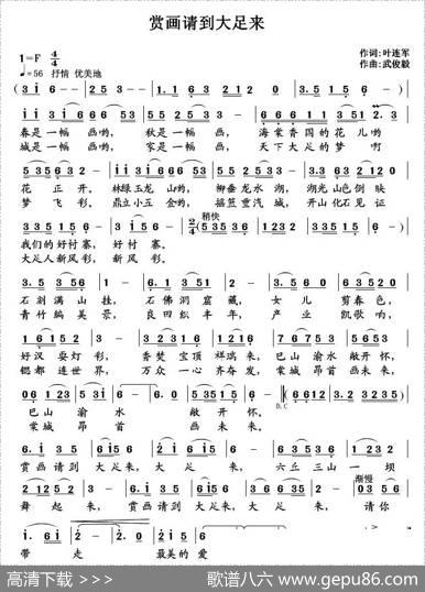 赏画请到大足来 - 叶连军|武俊毅