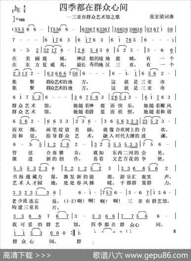 四季都在群众心间 - 张宏梁|张宏梁