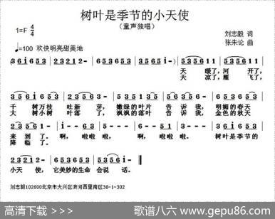 树叶是季节的小天使 - 刘志毅|张朱论