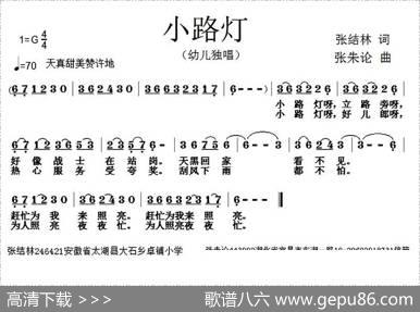 小路灯（张结林词张朱论曲） - 张结林|张朱论