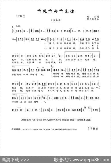 听风听雨听见你（惠沁词明月微风曲） - 惠沁|明月微风