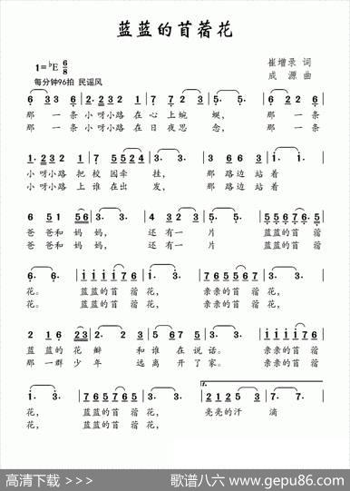 蓝蓝的苜蓿花 - 崔增录|成源
