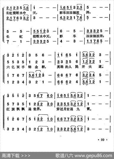 架桥颂歌 - 王之铎|李伟