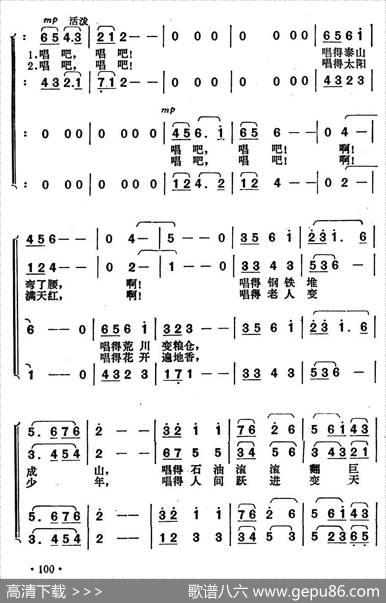 架桥颂歌 - 王之铎|李伟