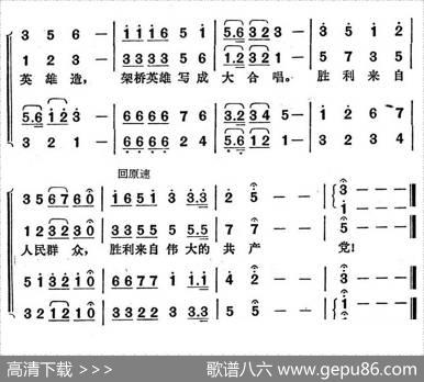 架桥颂歌 - 王之铎|李伟