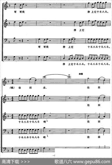 新编下四川（五线谱版）|脚户令陈虎编合唱