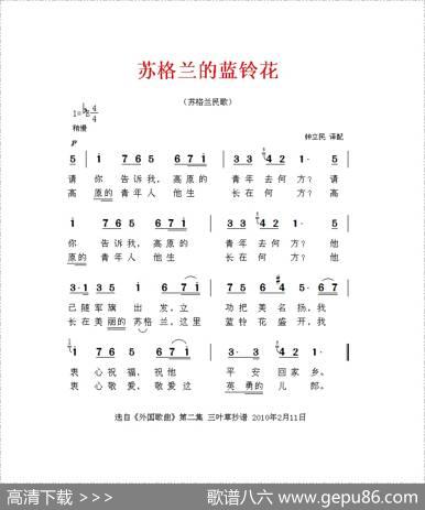 苏格兰的蓝铃花（苏格兰）
